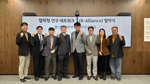 연구협력네트워크 출범식 [사진=카카오헬스케어]