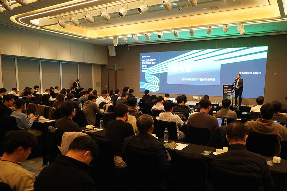 솔루션데이 2023 현장 [사진=코오롱베니트]