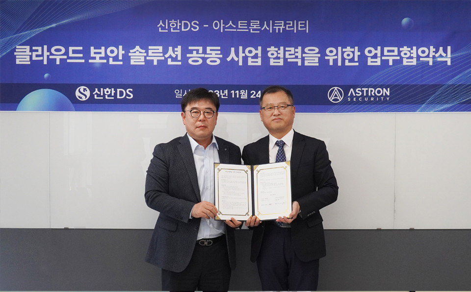 (왼쪽부터) 신한DS 김병연 부문장, 아스트론시큐리티 조근석 대표 [사진=신한DS]