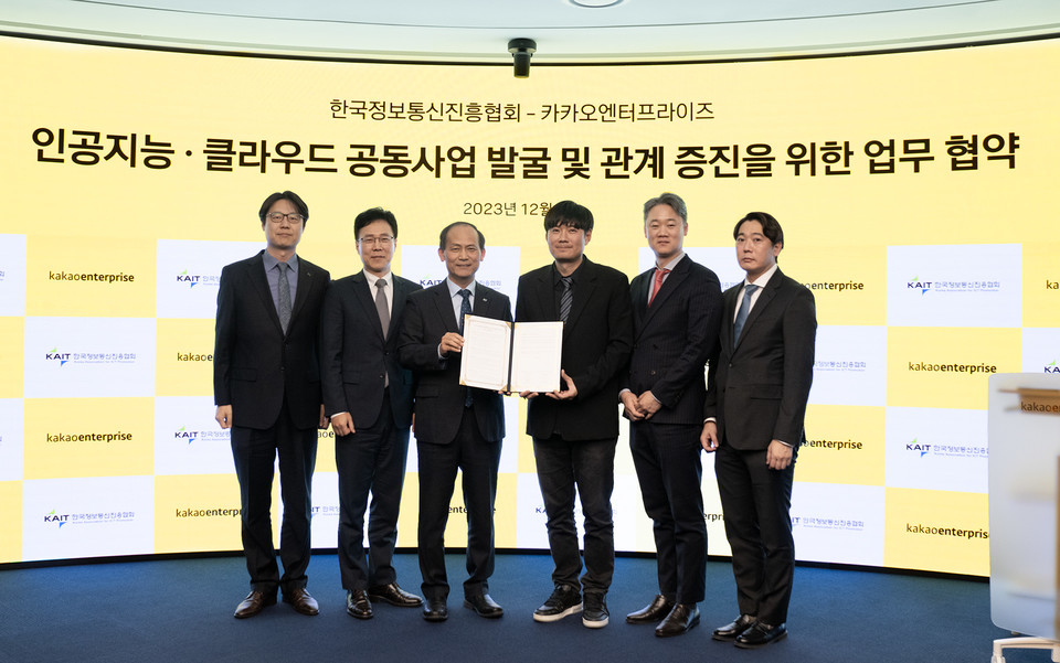 (왼쪽부터) 조동군 KAIT 데이터사업팀장, 한문승 ICT기반본부장, 이창희 상근부회장, 이경진 카카오엔터프라이즈 대표, 정주영 사업실장, 박연호 사업기획팀장이 기념촬영을 하고 있다.