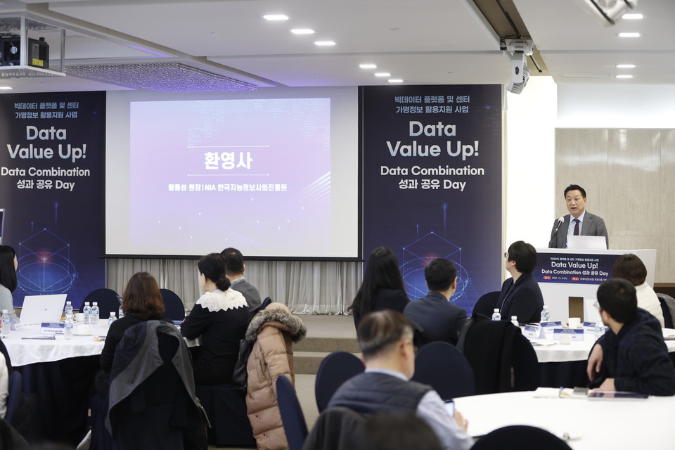 NIA 황종성 원장이 인사말을 하고 있다. [사진=NIA]