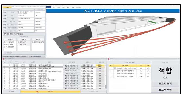 빌딩정보모델링(BIM)을 활용한 설계도면 적합성 검토 작업 화면 [사진=국토부]