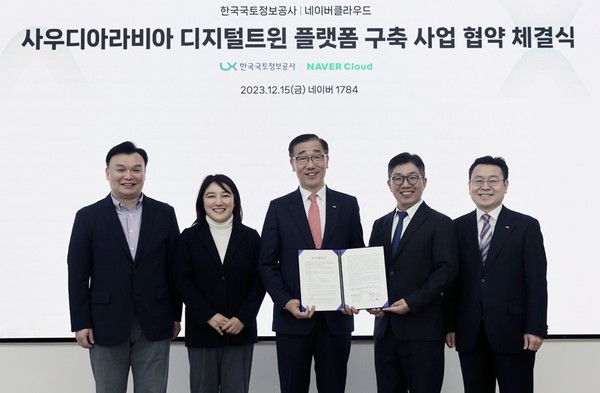 (왼쪽부터) 석상옥 네이버랩스 대표, 채선주 네이버 대외/ESG 정책 대표, 어명소 LX공사 사장, 김유원 네이버클라우드 대표, 최송욱 LX공사 공간정보이사 [사진=네이버클라우드]