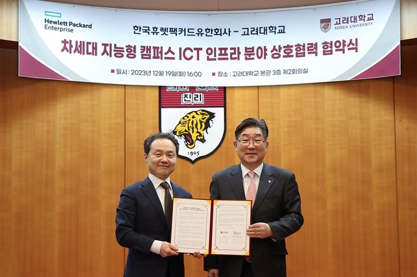 (왼쪽부터) 김영채 한국HPE 대표이사, 김동원 고려대학교 총장 [사진=HPE]