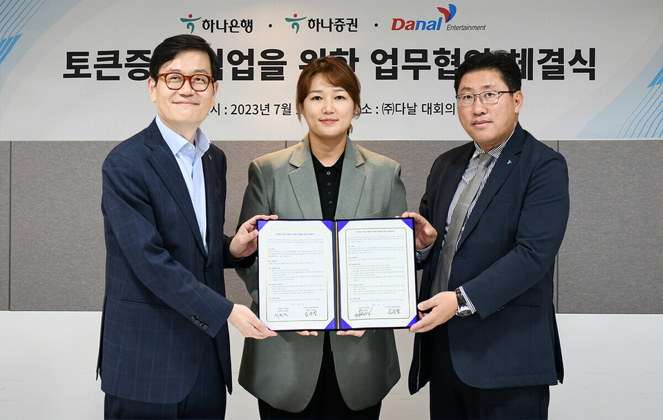 지난 7월 하나은행은 하나증권, 다날엔터테인먼트와 콘텐츠 기반 토큰증권 신사업을 골자로 하는 업무협약을 체결했다. [사진=하나은행]