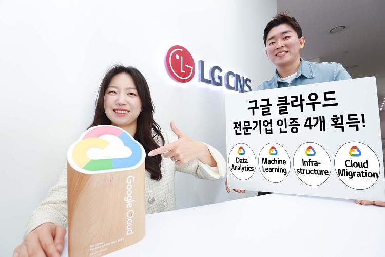LG CNS가 구글클라우드 '데이터 분석 전문기업' 인증을 획득했다. [사진=LG CNS]