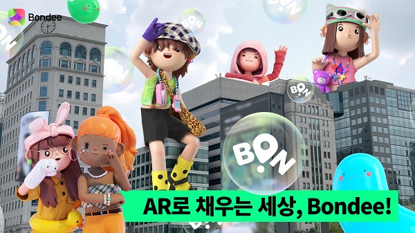 AR로 채우는 세상 본디(Bondee), 12월 대규모 업데이트 실시
