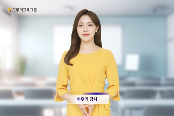 AI 강사 배우리 [사진=이스트소프트]