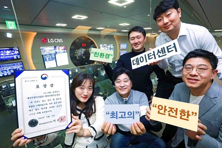 [사진=LG CNS]