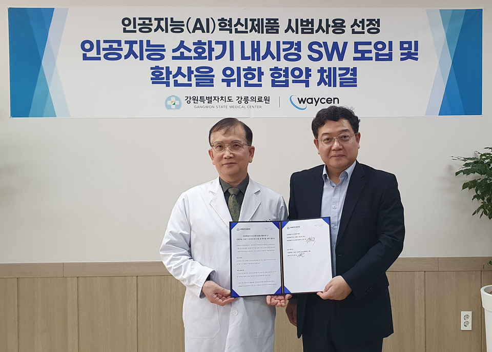 (왼쪽부터) 강릉의료원 김종욱 원장, 웨이센 김경남 대표 [사진=웨이센]