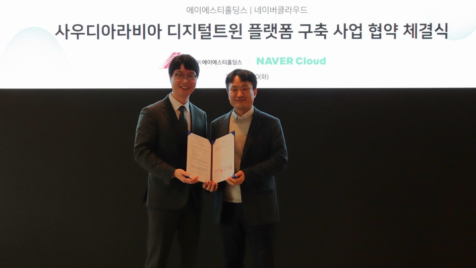 (왼쪽부터) 에이에스티홀딩스 이동우 대표, 네이버클라우드 Global DX & Innovation 부문장 한상영 상무 [사진=네이버클라우드]