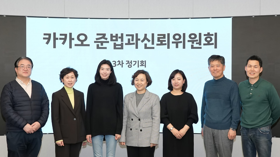 (왼쪽부터) 유병준 위원, 이영주 위원, 정신아 카카오 대표 내정자, 김소영 위원장, 안수현 위원, 김용진 위원, 이지운 위원 [사진=카카오]