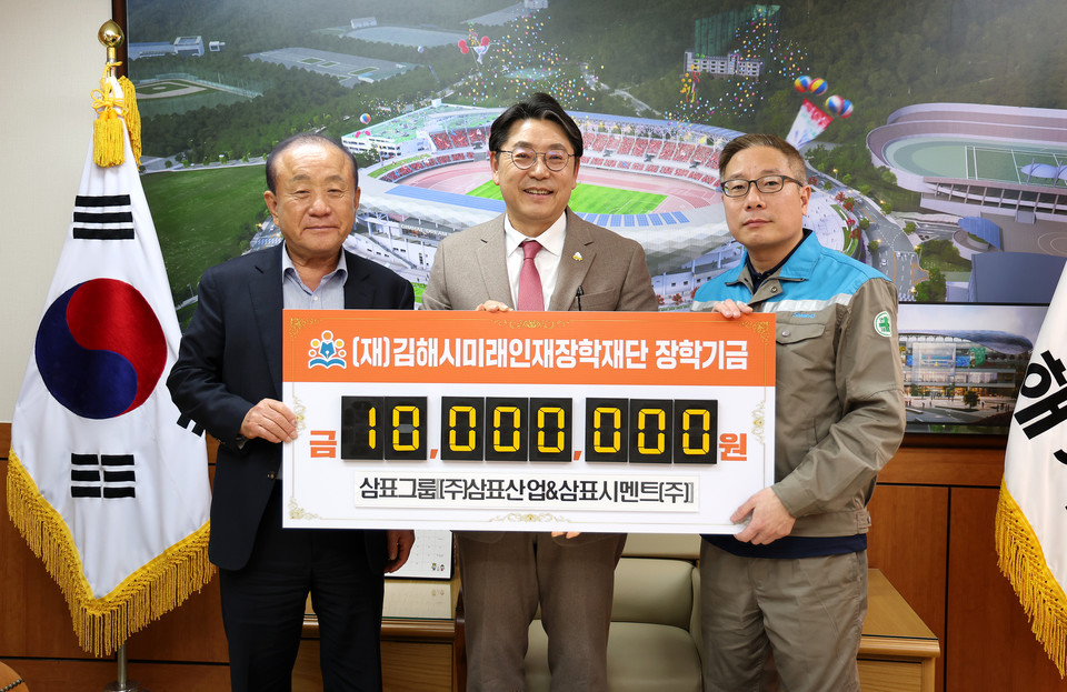 [사진=삼표그룹]