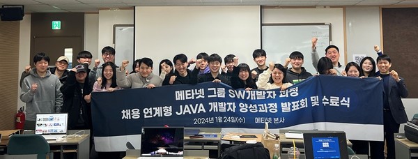 메타넷 그룹 JAVA 개발자 양성과정 수료식 [사진=KOSA]