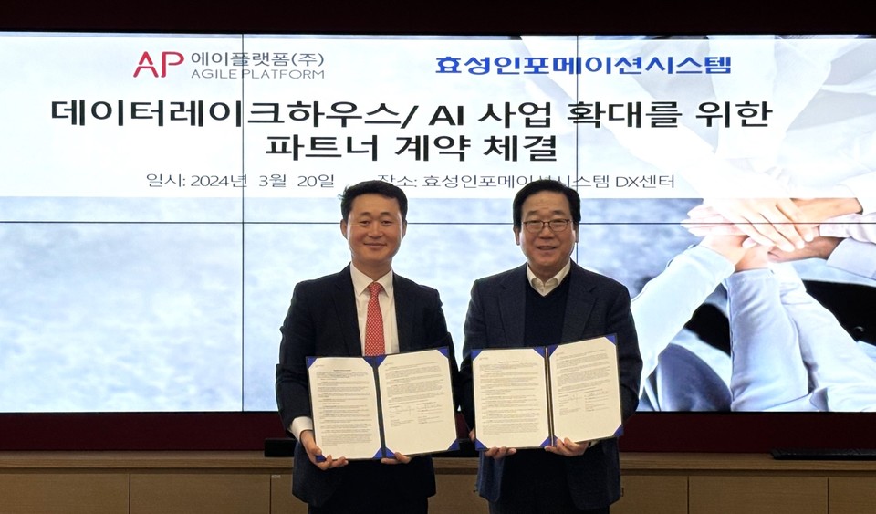 (왼쪽부터) 에이플랫폼 한정희 대표, 효성인포메이션시스템 양정규 대표 [사진=효성인포메이션]