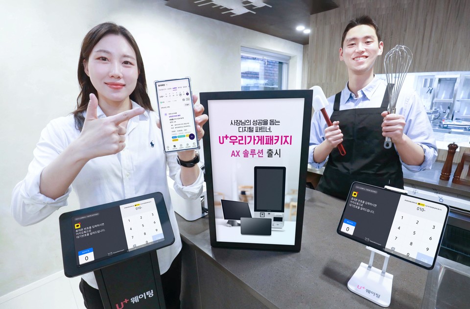 LG유플러스가 소상공인 고객 특화 통합 패키지 솔루션을 출시했다. [사진=LG유플러스]