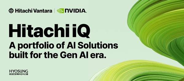 히타치 밴타라가 엔비디아 AI 기술에 차세대 스토리지 플랫폼을 결합시킨 ‘히타치iQ'를 상반기에 출시한다. [사진=효성인포메이션시스템]