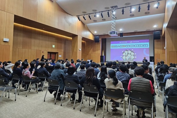 콘진원·예술위 임직원 갑질 예방 합동 교육 현장 [사진=콘진원]