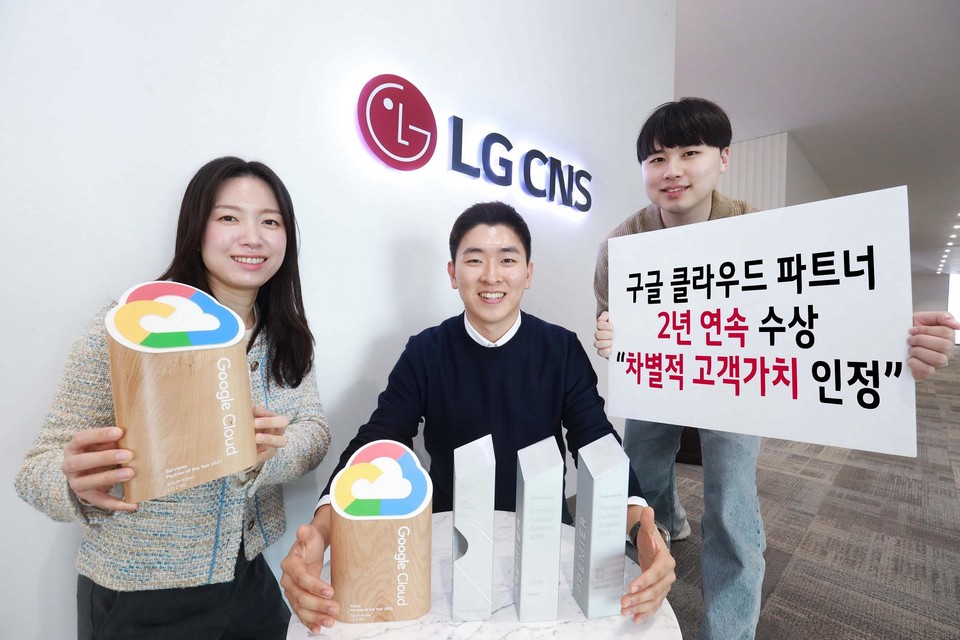 [사진=LG CNS]