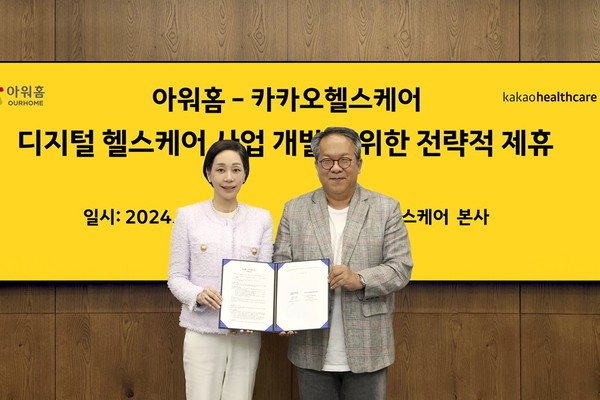 (왼쪽부터 )구지은 아워홈 대표이사, 황희 카카오헬스케어 대표이사 [사진=카카오헬스케어]
