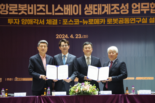 (왼쪽부터) 이강덕 포항시장, 박종훈 뉴로메카 대표, 최용준 포스코홀딩스 미래기술연구원 센터장, 백인규 포항시의회 의장 [사진=뉴로메카]