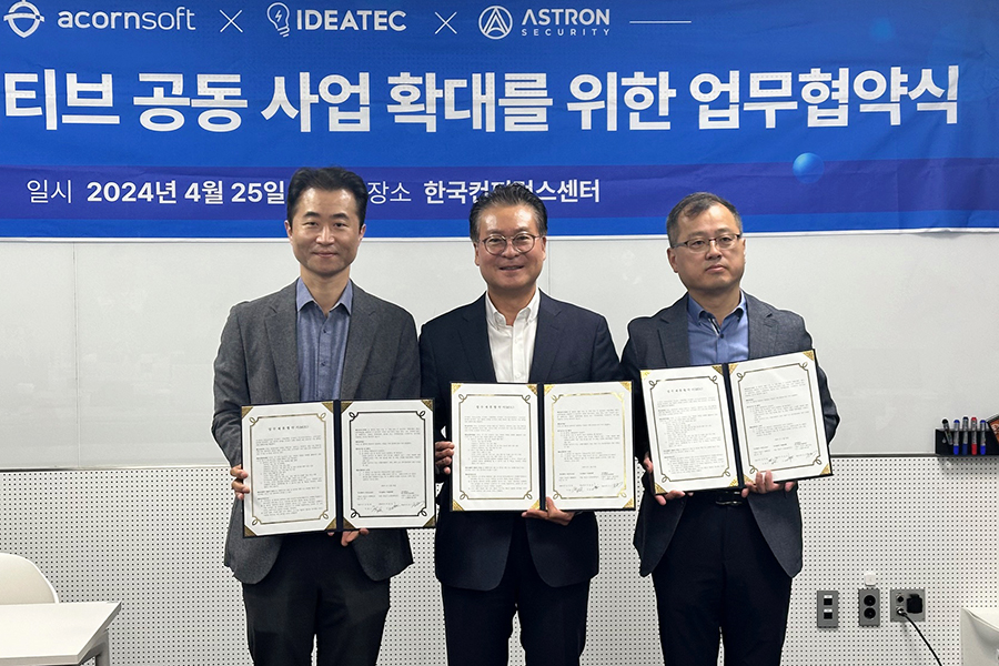 (왼쪽부터) 이정수 이데아텍 대표, 이영수 아콘소프트 대표, 조근석 아스트론시큐리티 대표 [IT비즈뉴스(ITBizNews) DB]