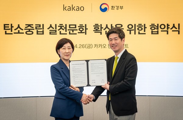 (왼쪽부터) 한화진 환경부 장관, 권대열 카카오 CA협의체 ESG위원장 [사진=카카오]