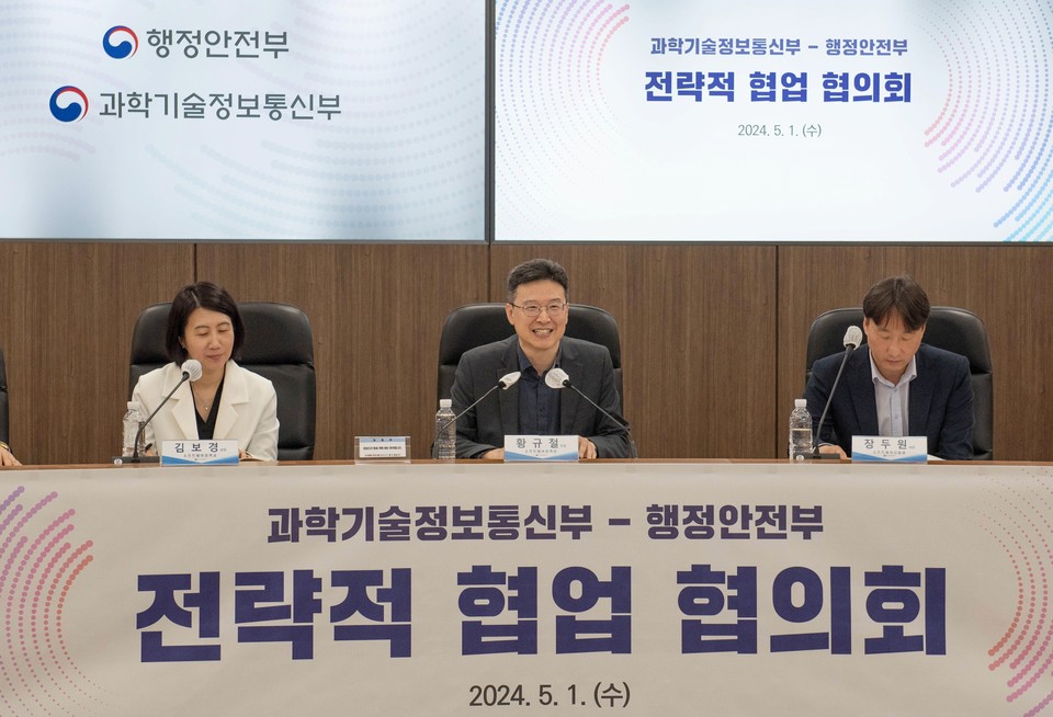 1일 정부세종청사에서 열린 '전략적 협업 협의회' 회의에서 황규철 과기정통부 소프트웨어정책관이 참석해 인사말을 하고 있다. [사진=행안부]