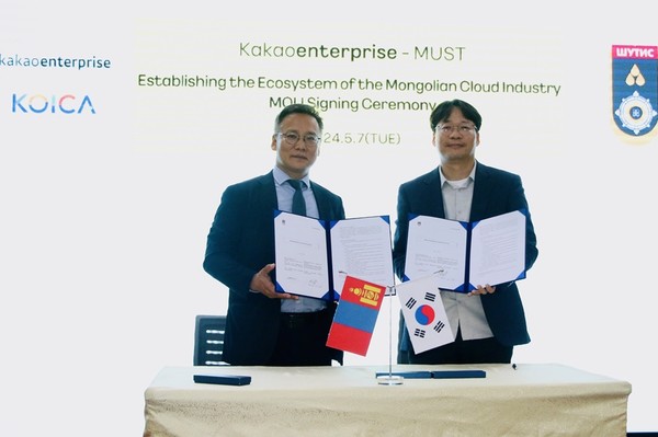 카카오엔터프라이즈가 코이카 플랫폼 ESG 이니셔티브의 일환으로 몽골과기대와 업무협약을 체결했다. [사진=카카오엔터프라이즈]