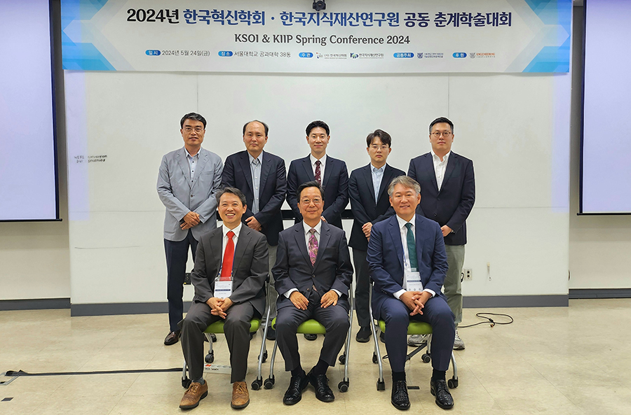 [사진=한국지식재산연구원]