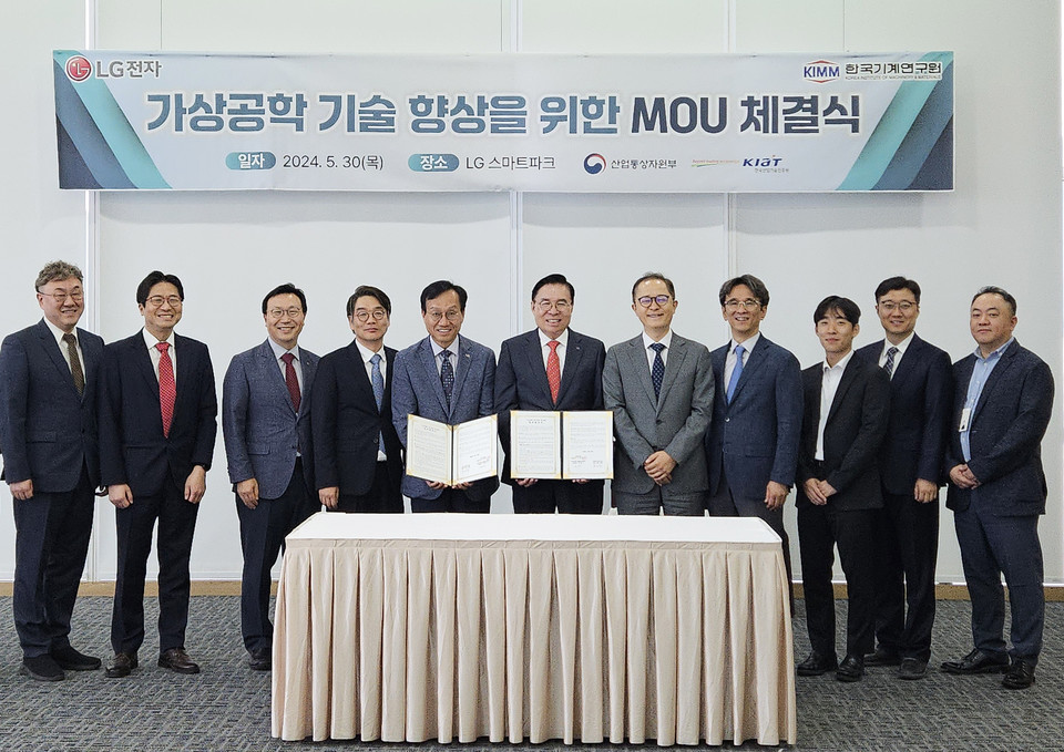 30일 LG전자 H&A연구센터에서 열린 협약식 현장