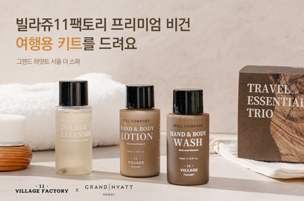 Village 11 Factory Holds ‘Aroma Beauty’ Event for the Members of The Spa at Grand Hyatt Seoul