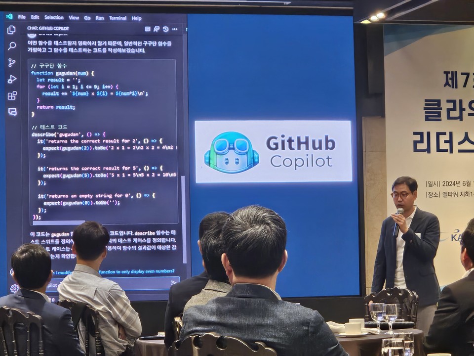 11일 양재 엘타워에서 열린 리더스포럼 현 [사진=한국클라우드산업협회]