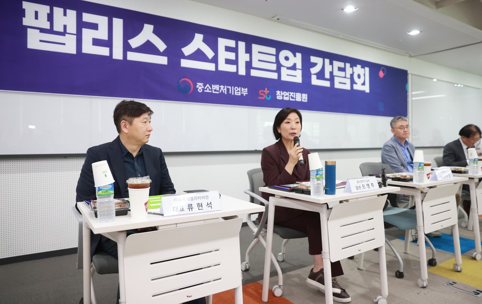 오영주 중기부 장관이 팹리스 스타트업 간담회 현장에서 인사말을 하고 있다. [사진=중기부]