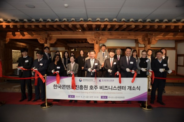 호주 비즈니스센터 개소식 현장 [사진=콘진원]