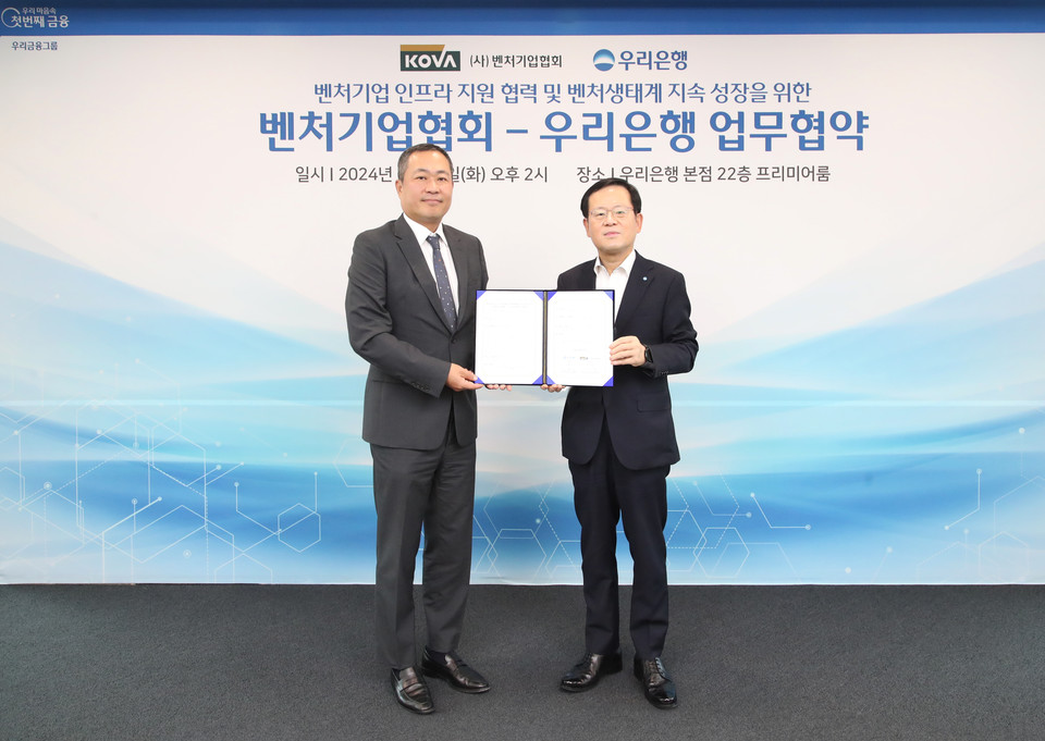 (왼쪽부터) 벤처기업협회 성상엽 회장, 우리은행 조병규 은행장 [사진=우리은행]