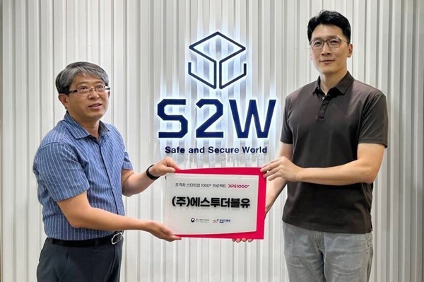 (왼쪽부터) 경기지방중소벤처기업청 오성재 팀장, S2W 서상덕 대표 [사진=S2W]