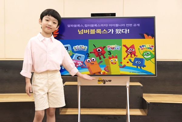 LG유플러스가 아이들나라를 통해 교육용 3D 애니메이션 '블록스' 시리즈를 선보인다. [사진=LG유플러스]