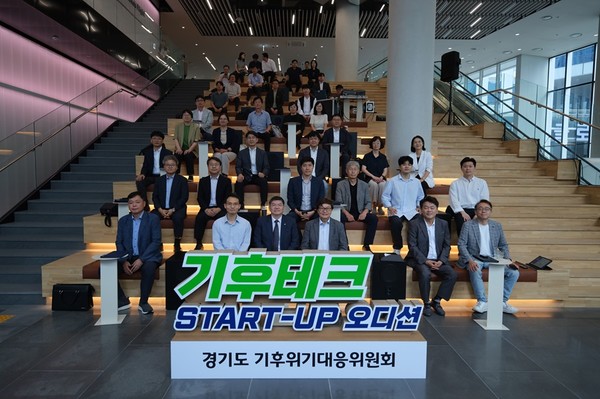 경기도와 경기혁신센터가 공동으로 ‘경기도 기후테크 스타트업 오디션’을 진행했다. [사진=경기혁신센터]