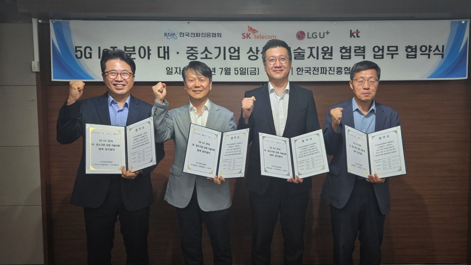 지난 5일 한국전파진흥협회 목동사옥에서 열린 체결식에 참석한 이준호 KT 디바이스마케팅담당, 강봉수 LG유플러스 품질혁신센터장, 류탁기 SK텔레콤 인프라기술담당, 양용열 한국전파진흥협회 사무총장이 기념촬영을 하고 있다.