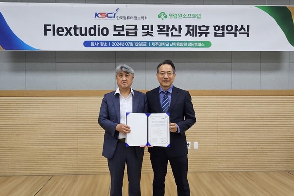 (왼쪽부터) 이원주 한국컴퓨터정보학회 회장, 호웅기 영림원소프트랩 전무 [사진=영림원소프트랩]