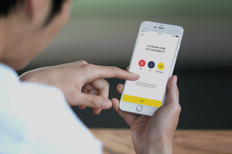 광고 시청, 미션 참여 등의 대가로 최대 52종의 개인정보 제공을 요구해 주의가 필요하다. [자료사진=카카오뱅크]