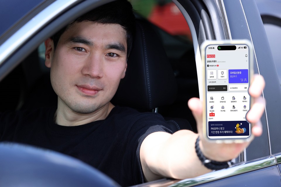 PASS 모바일운전면허 확인서비스가 실물 면허증과 동일한 효력을 갖게 됐다. [사진=LG유플러스]