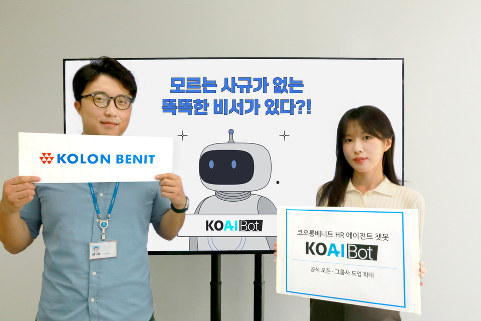 코오롱베니트가 자체 개발한 인사·사규 특화 AI챗봇을 사내 정식 도입했다. [사진=코오롱베니트]