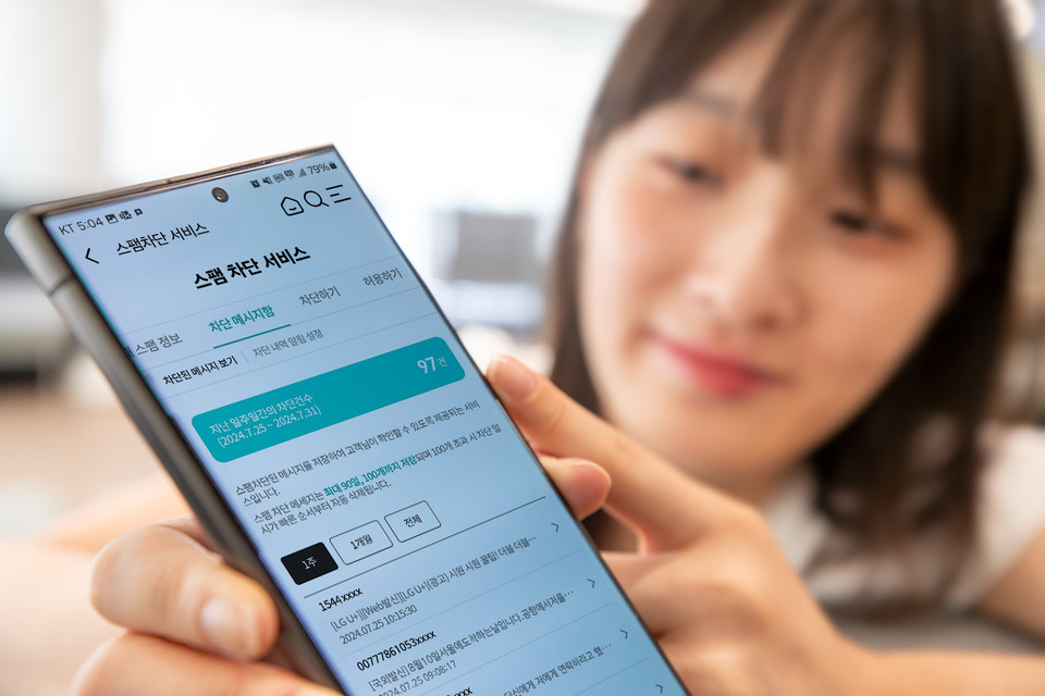 KT가 마이케이티 앱 내 KT 안심정보 서비스를 시작한다고 밝혔다. [사진=KT]