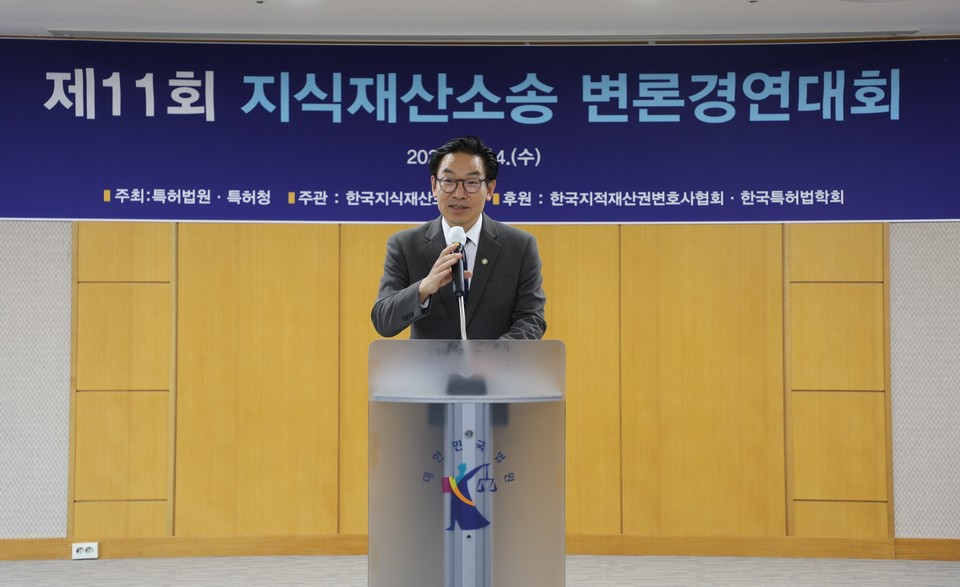 14일 오후 대전시 서구 소재 특허법원에서 열린 ‘제11회 지식재산소송 변론경연대회’에서 김완기 특허청장이 인사말을 하고 있다. [사진=특허청]