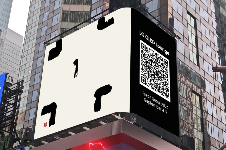 뉴욕 타임스퀘어 대형전광판에서 공개된 예고 영상 [사진=LG전자]