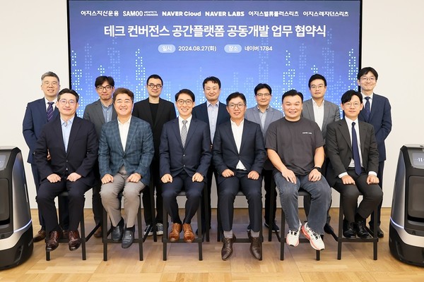 네이버클라우드 네이버랩스, 이지스자산운용, 이지스밸류플러스리츠, 이지스레지던스리츠, 삼우종합건축사사무소 등 6사가 테크 컨버전스 공간 플랫폼 개발을 위한 양해각서를 체결했다. [사진=네이버]