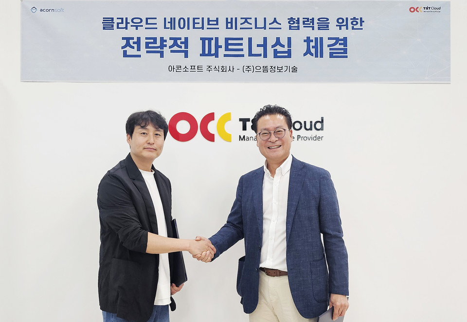 (왼쪽부터) 으뜸정보기술 옥상경 대표, 아콘소프트 이영수 대표 [사진=아콘소프트]