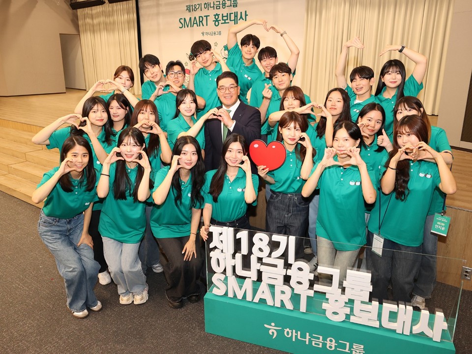 해단식에 참석한 이은형 하나금융그룹 부회장(사진 가운데)이 스마트 홍보대사들과 함께 기념촬영을 하고 있다. [사진=하나금융]